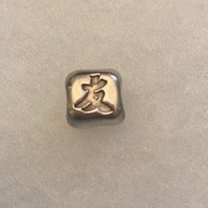 Pandora Chinese Character "Friendship" Charm